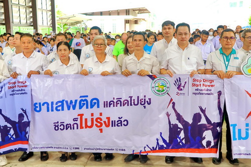 โครงการรวมพลังชุมชนเข้มแข็งเอาชนะยาเสพติด ประจำปีงบประมาณ พ.ศ. 2568 เนื่องในวันงดสูบบุหรี่โลก 26 มิถุนายน 2568