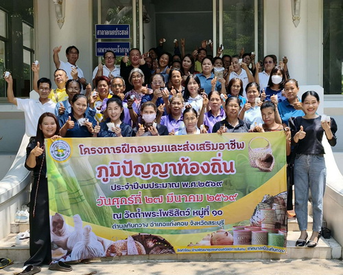 โครงการฝึกอบรมและส่งเสริมอาชีพภูมิปัญญาท้องถิ่น ประจำปีงบประมาณ พ.ศ. 2569